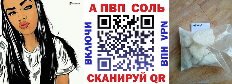 A PVP Crystall  Купить  Правдинск 
