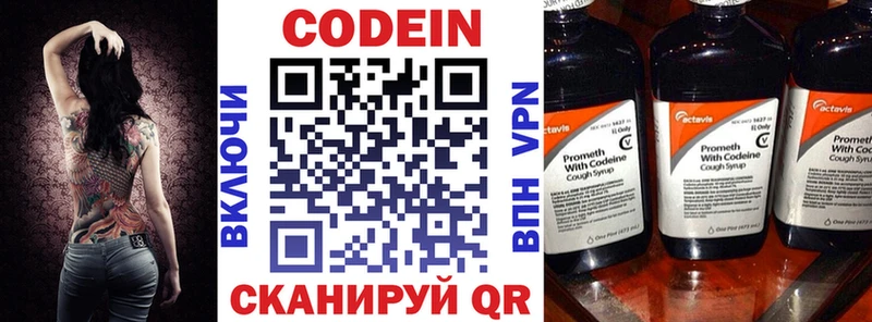 Codein Purple Drank  Купить где  Правдинск 