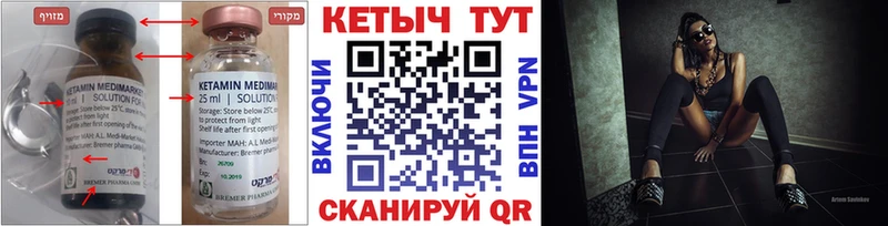 Купить Правдинск Кетамин VHQ
