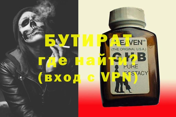альфа пвп Гусь-Хрустальный