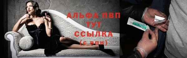 альфа пвп Гусь-Хрустальный