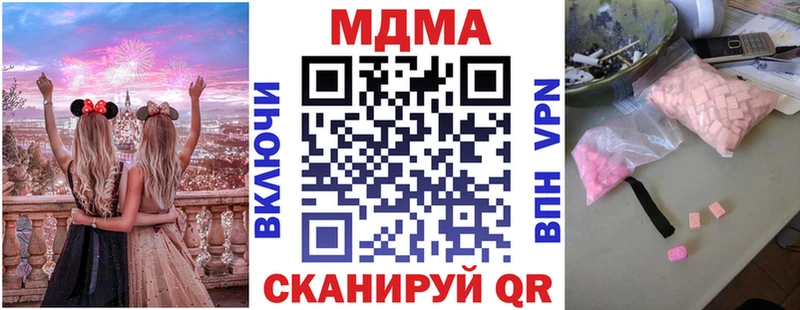 МДМА кристаллы  Купить  Правдинск 